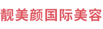 http://www.liangmeiyan.com/Public/uploads/2025-05-21/1747800247128174782.png